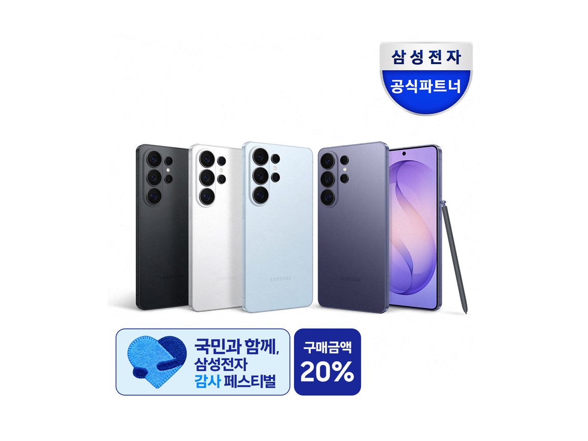갤럭시 S26 울트라 자급제 대표 상품 이미지