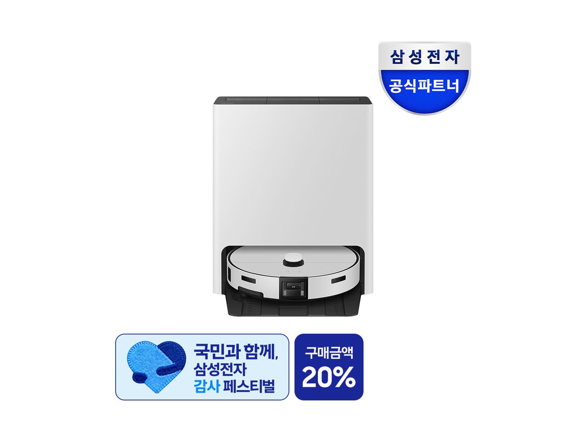 삼성 비스포크 AI 스팀 울트라 로봇청소기 대표 상품 이미지