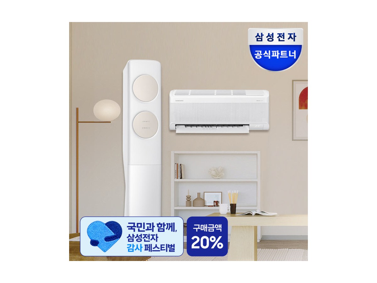 삼성 무풍 에어컨 멀티형 대표 상품 이미지