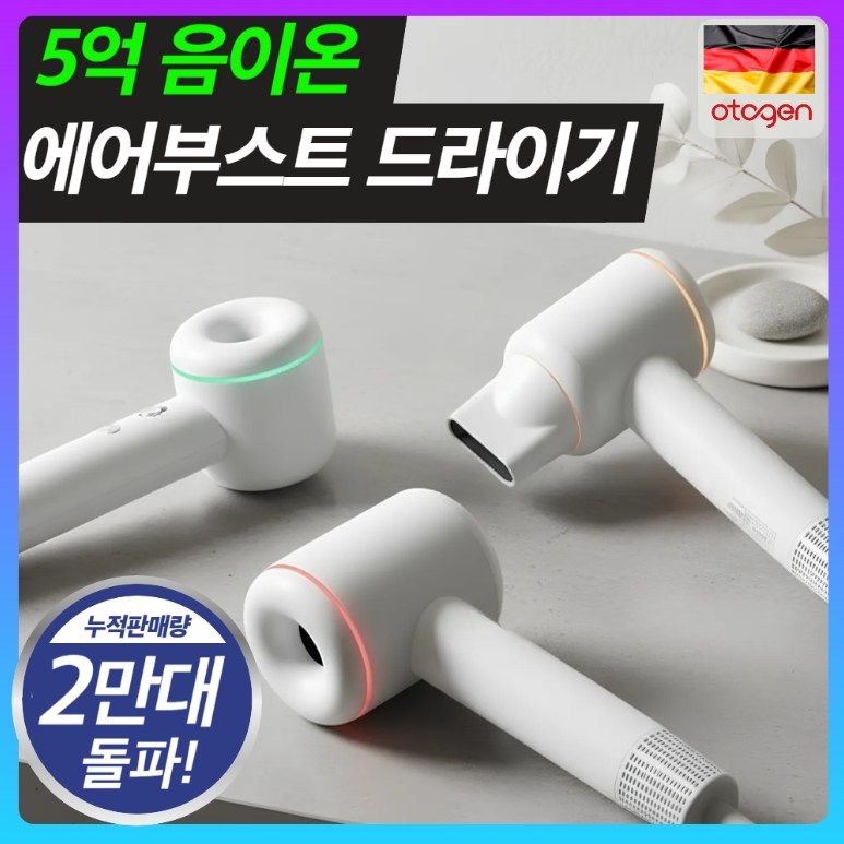 BLDC 초고속 음이온 헤어 드라이기 항공모터 헤어 드라이어 대표 이미지