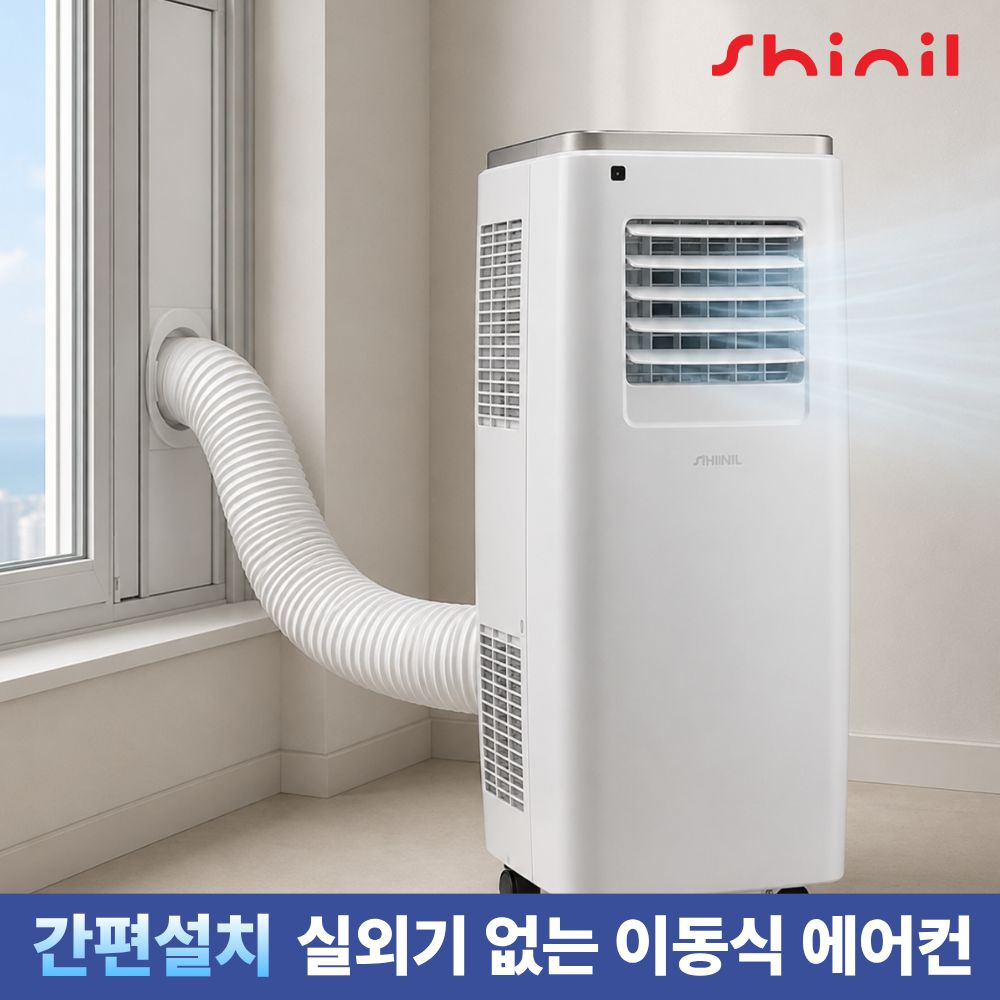 신일 이동식 리모컨 에어컨 SMA-D9000K, SMA-D9000K 대표 이미지