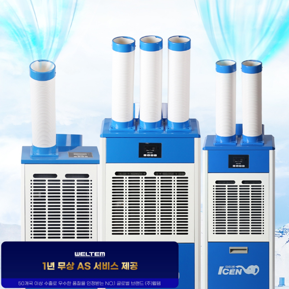 웰템 A/S보장 코끼리 산업용 에어컨 대표 이미지