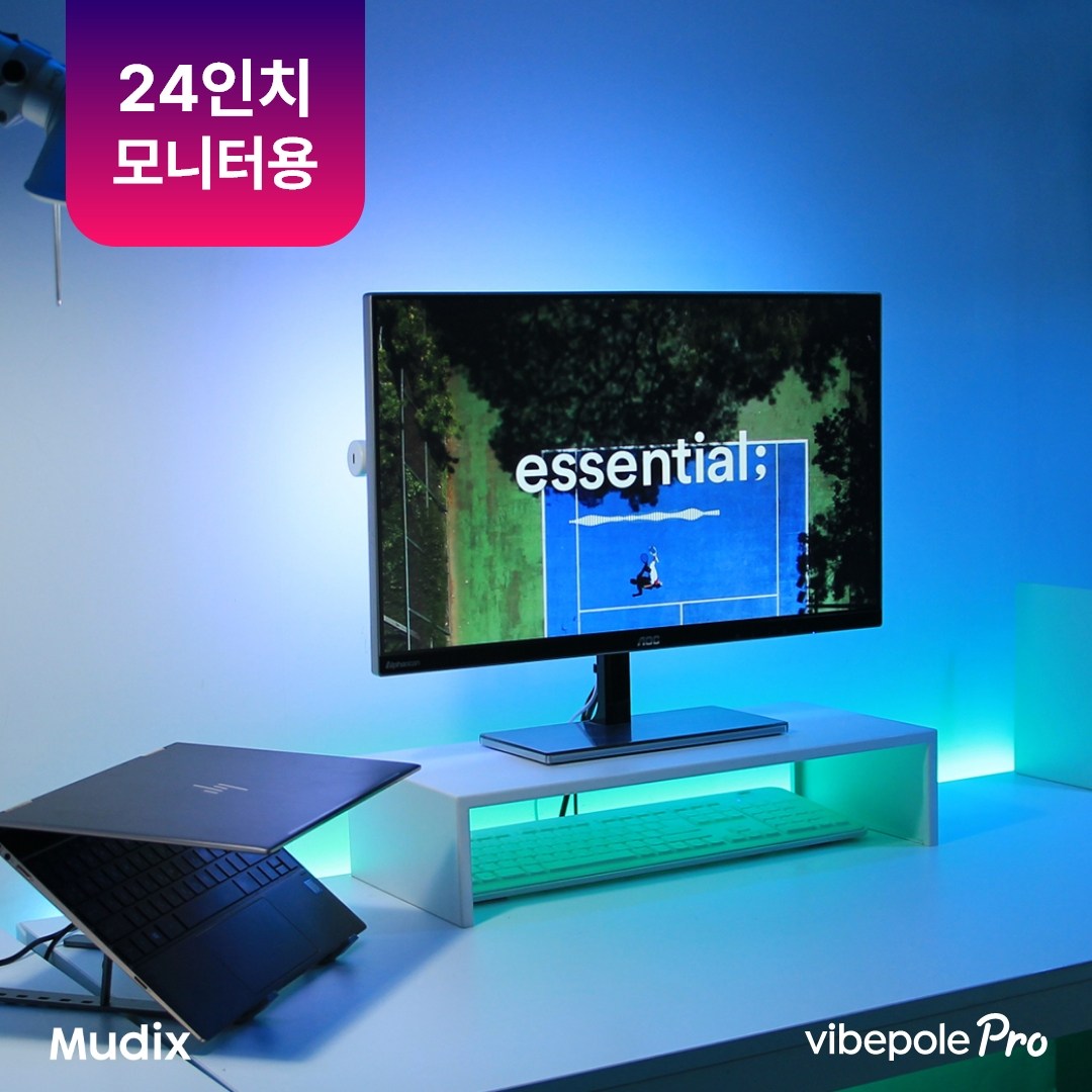 무딕스 바이브폴Pro 백라이트세트, 24인치 모니터용 대표 이미지