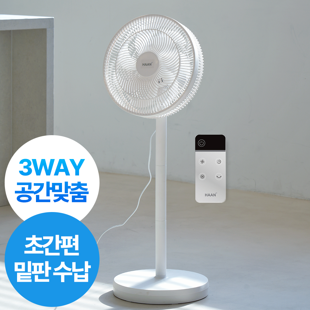 [26년형 히든수납] 한경희 스탠드 선풍기 저소음 가정용 7엽날개 3in1 보관파우치포함 대표 이미지