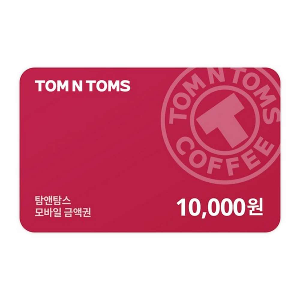(탐앤탐스) 기프티카드 1만원권 실시간발송 [0000106835] 대표 이미지