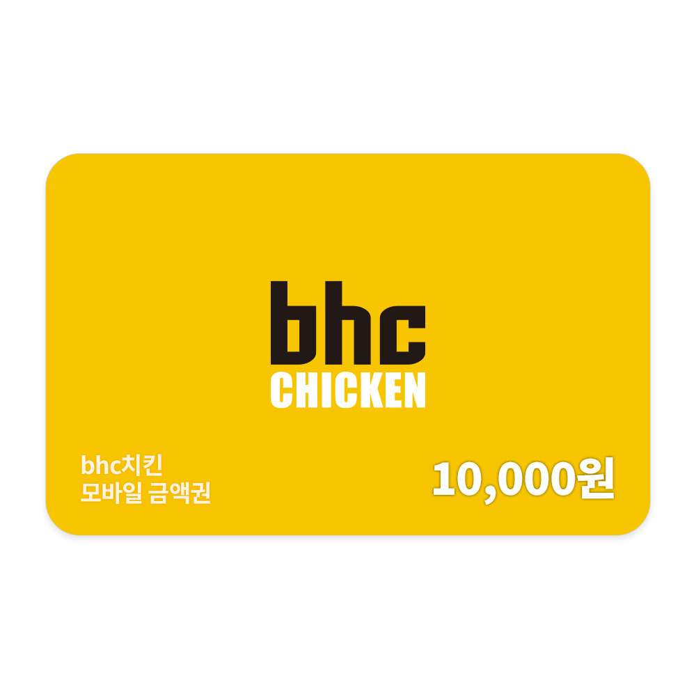BHC 모바일금액권 1만원권 [00P1120500001] 대표 이미지