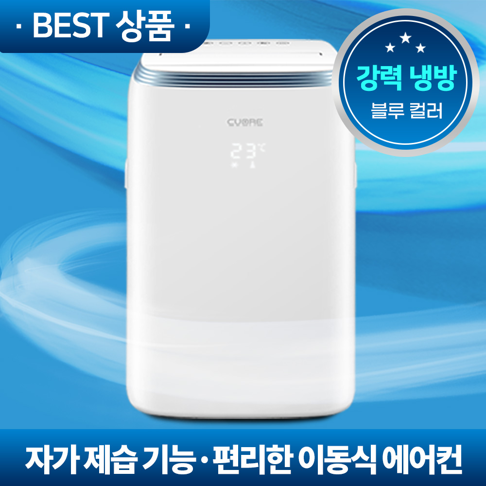 미니아 이동식 에어컨 미니 실외기 없는 일체형 에어컨 작은방 아이방 소형 미니 캠핑용, 블루 대표 이미지
