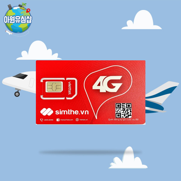 베트남유심 비에텔 4일~30일 매일 5G 속도 7GB 소진 후 종료 전지역 해외유심, 비에텔 매일 5G 속도 7GB 소진 후 종료, 30일... 대표 이미지