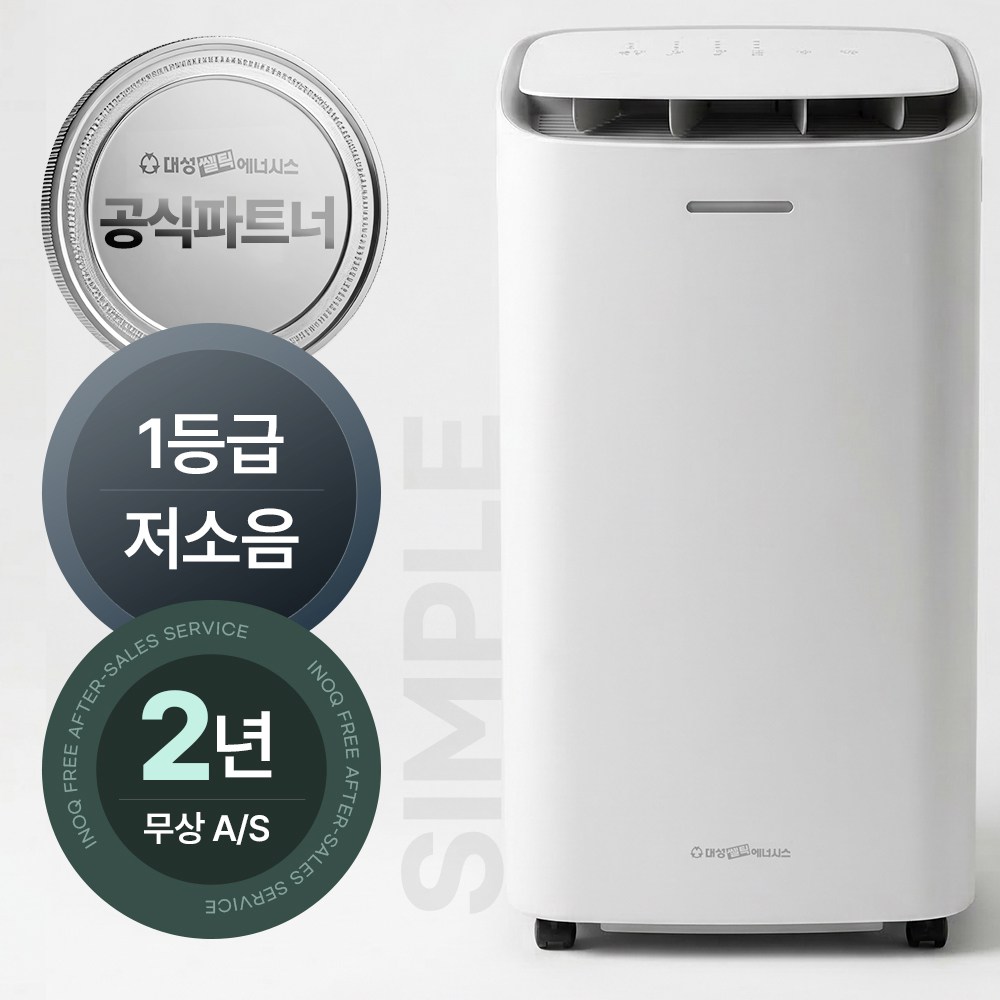 대성셀틱 1등급 제습기 일19리터 가정용 저소음 원룸 미니 소형 제습기, 19리터 대표 이미지