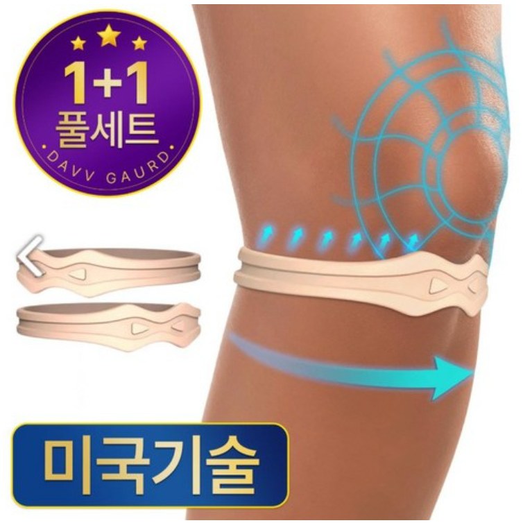 FITGENO 4세대 고탄력 실리콘 슬개건 무릎보호대 대표 이미지