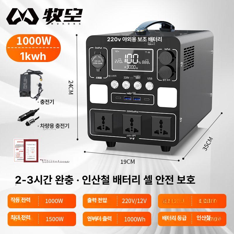 인산철 리튬 야외 이동 전원 차박 파워뱅크 고출력 대표 이미지