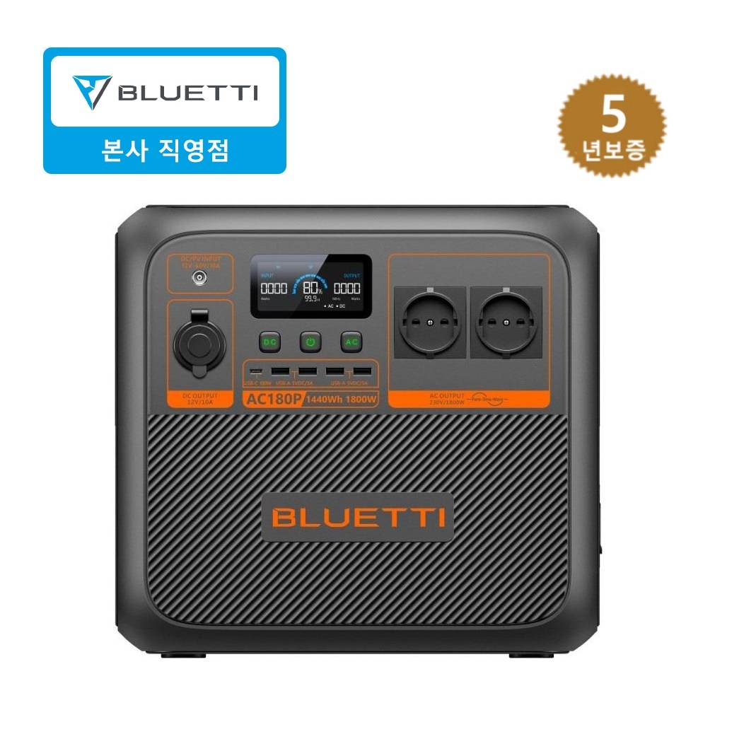 BLUETTI블루에티 AC180P 1800W 1440Wh 올인원 인산철파워뱅크 220V 캠핑 차박밧데리, AC180P블랙 대표 이미지