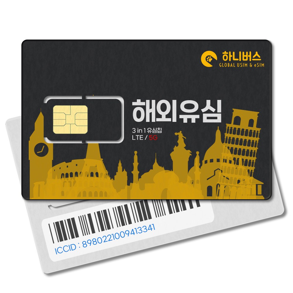 베트남 완전 고속 무제한 데이터 전화 유심, 5일, 고속무제한, 1개 대표 이미지