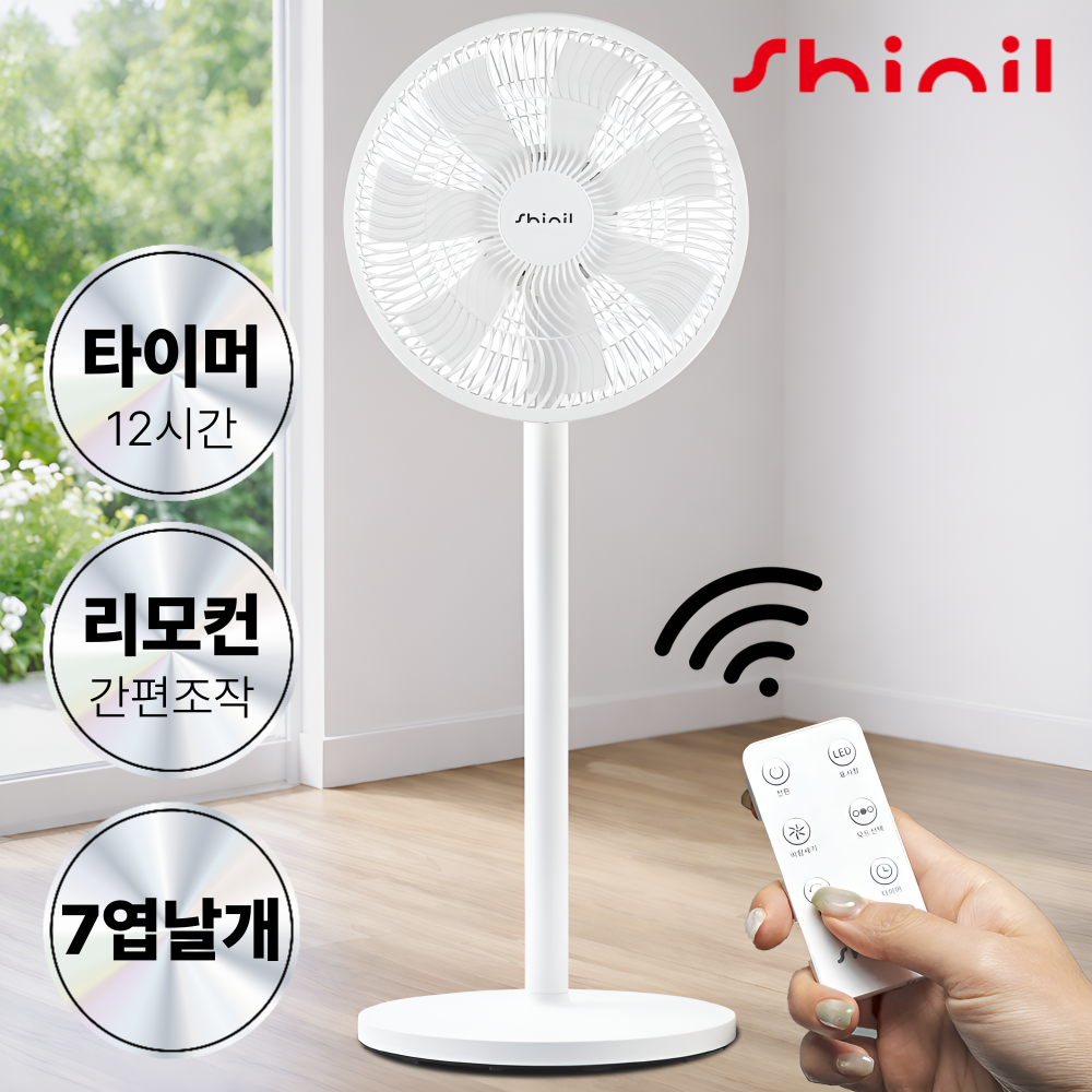 [26년 신상품] 신일 7엽날개 스탠드 저소음 리모컨 선풍기 가정용 써큘레이터 2in1 대표 이미지