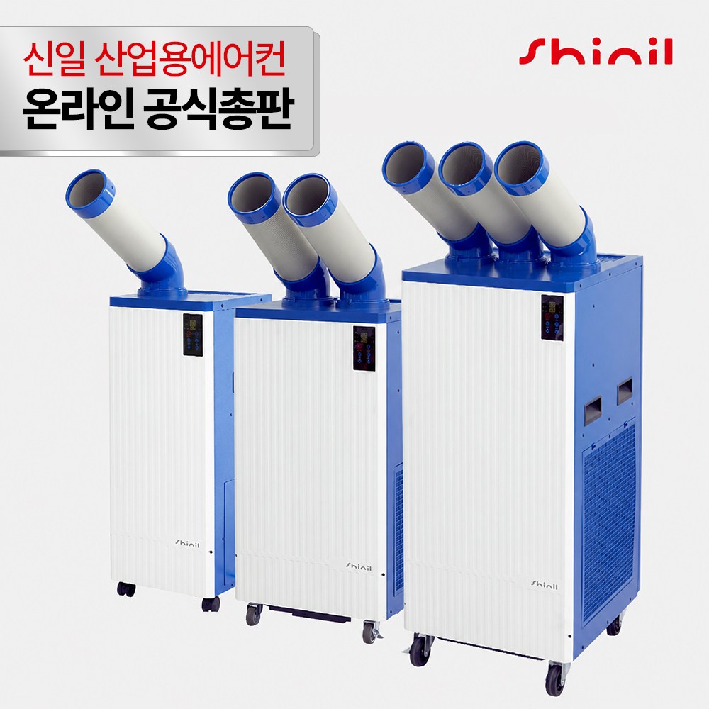 26년형 신일 코끼리 에어컨 산업용 실외기없는 이동식 공업용 업소용 주방식당 1구2구3구, 신일 이동식 에어컨 1구(냉방 2,650W) 대표 이미지