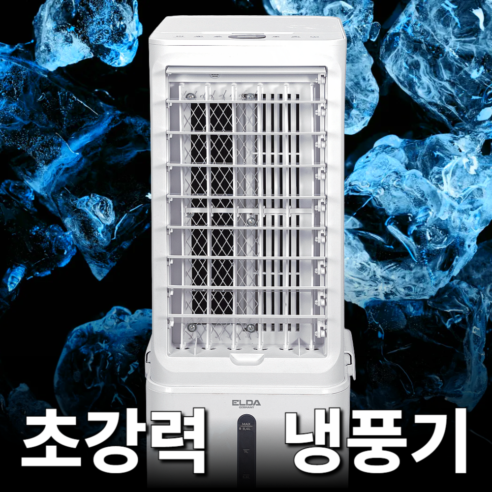 초강력 냉풍기 분리형 수조 리모컨 에어쿨러 이동식 에어컨, 화이트(EDIR-5586) 대표 이미지