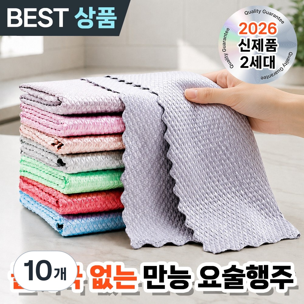 잇홈 물자국 없는 만능 요술행주 유리행주 다용도 얼룩제거, 10개 대표 이미지