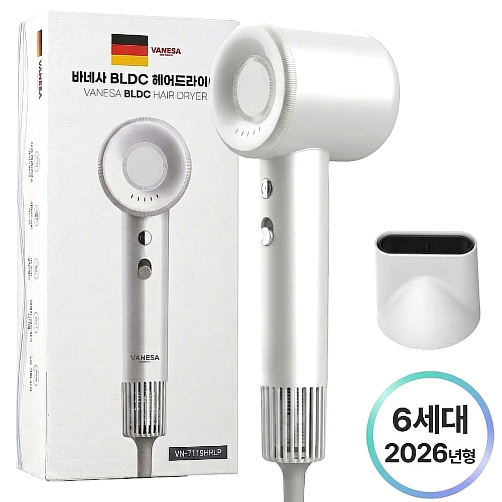 독일 초고출력 BLDC 헤어 드라이기 항공모터 저소음 순환기능 가정용, 밀크 화이트, VN-7119HRLP 대표 이미지