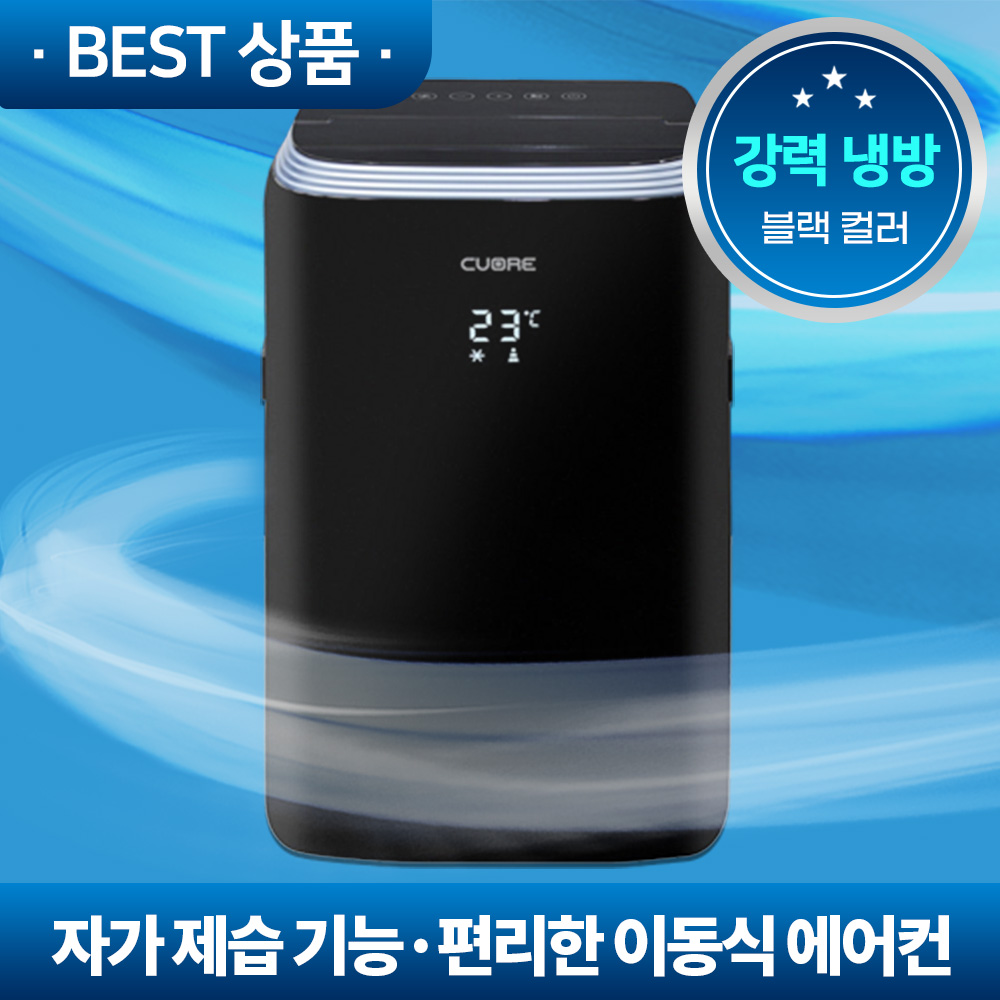 미니아 이동식 에어컨 미니 실외기 없는 일체형 에어컨 작은방 아이방 소형 미니 캠핑용, 블랙 대표 이미지