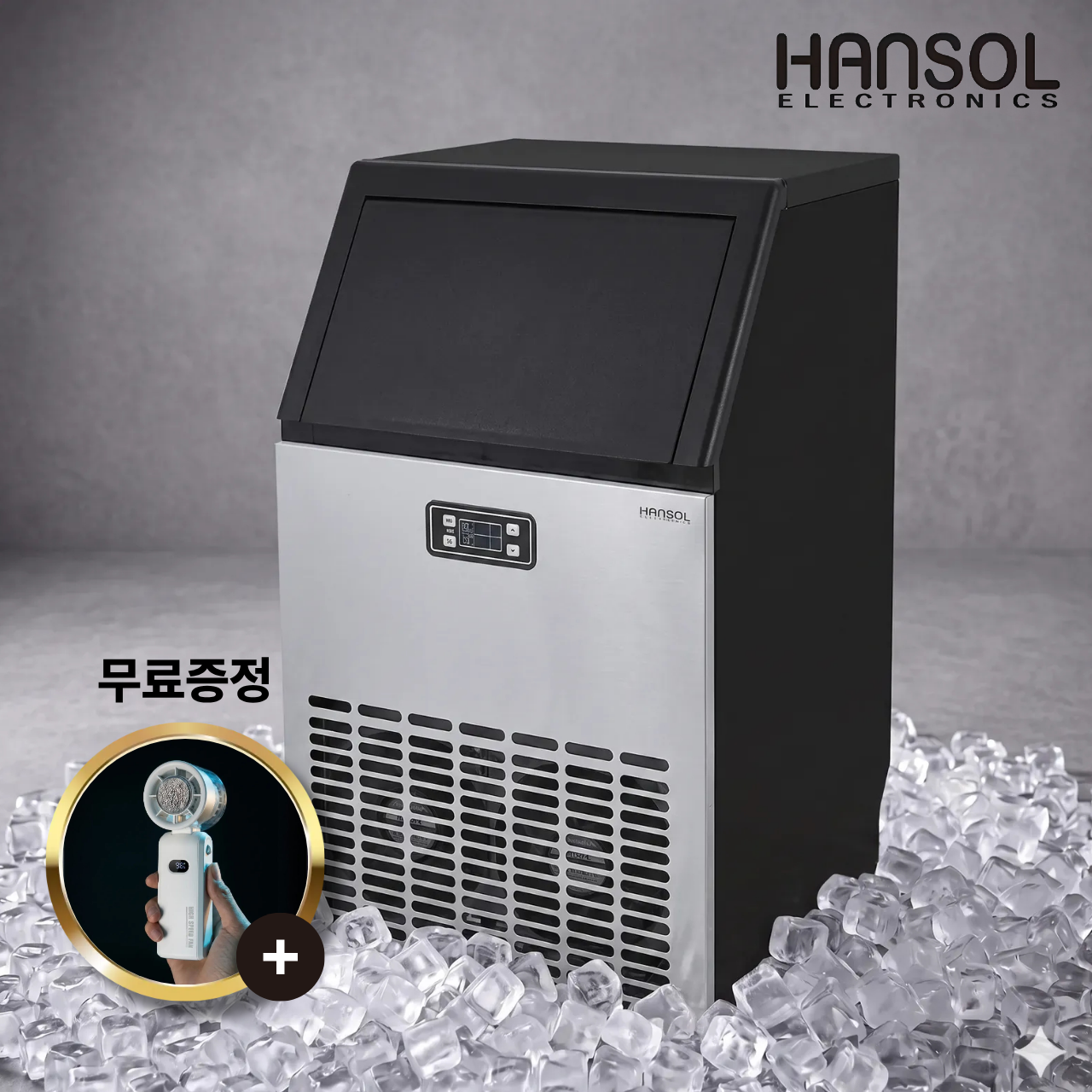 [26년형] 한솔 대형 제빙기 업소용 대용량 영업용 카페 사무실 얼음 35kg, 5. 한솔 50kg 제빙기 + 직접설치 대표 이미지