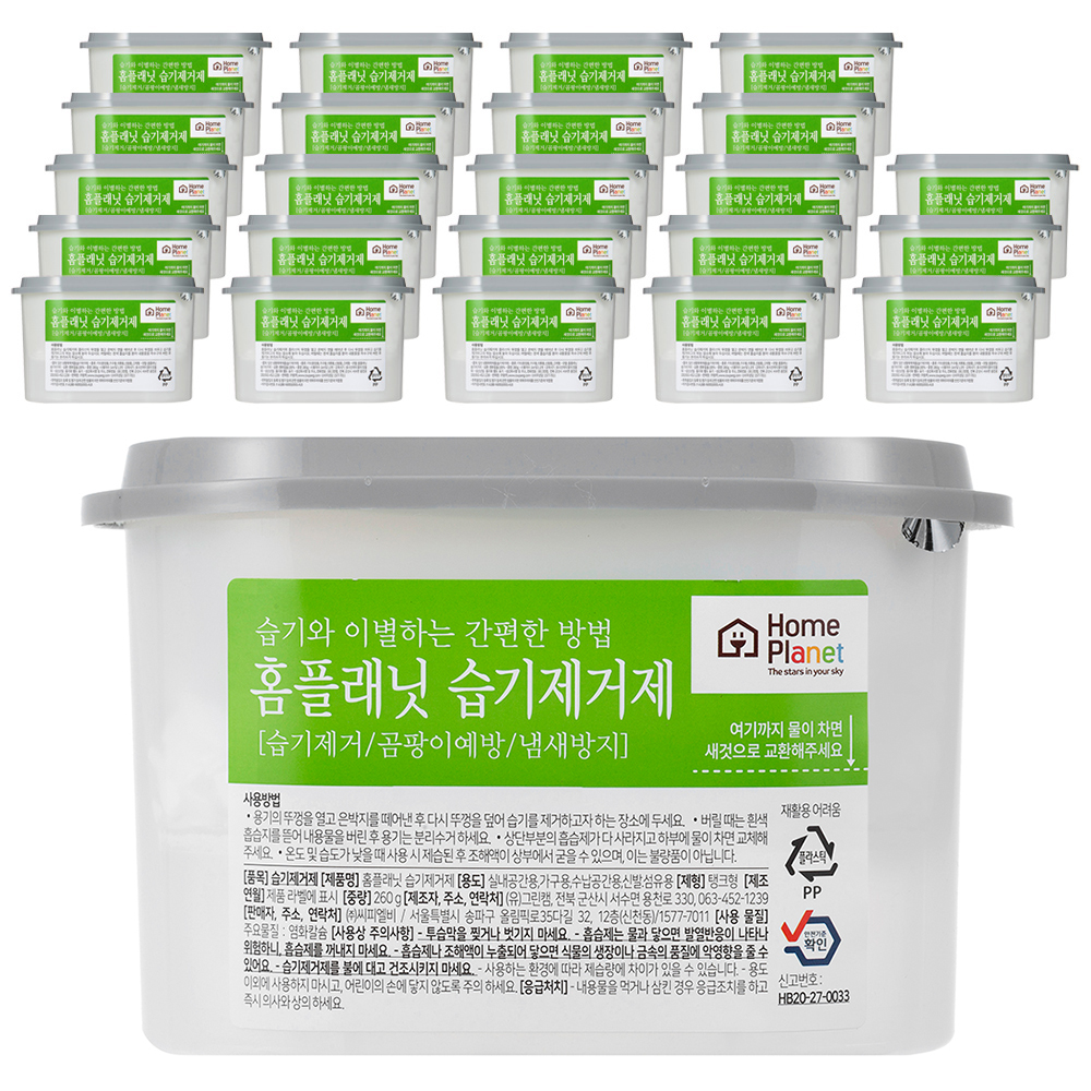 홈플래닛 습기제거제 대표 이미지