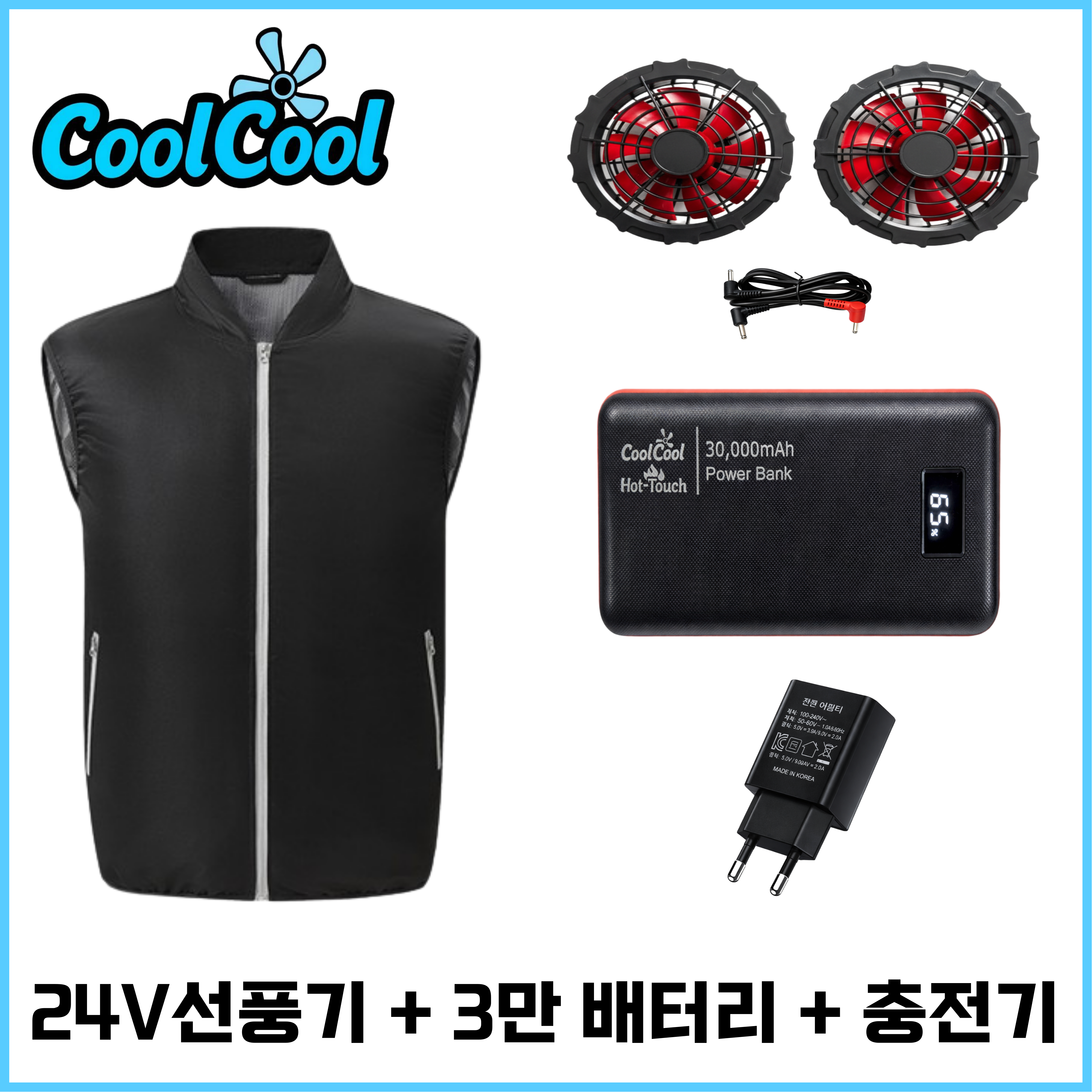 쿨쿨 아이스 선풍기 작업복 24V 선풍기+3만 배터리 세트 조끼 반팔 긴팔 냉방 냉풍 쿨링 에어컨, 1세트, 블랙(조끼) 24V 선풍기+3만 배터리 대표 이미지