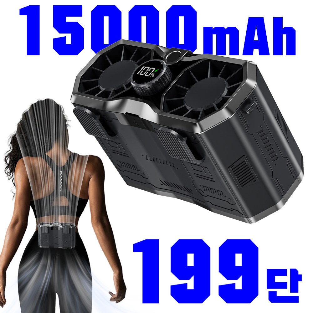 RYNOVEX 허리걸이 선풍기 199단 무단 15000mAh 대용량 광풍  1초 급속냉각 저소음 강력바람   온도조절 에어컨 쌍 선풍기 손풍기 골프 캠핑 대표 이미지