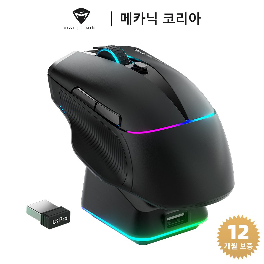 Machenike 메카닉 L8 Pro/Max RGB 무선 게이밍 마우스 세트 8K 반응률 PAW3395 센서 도크 포함, 블랙, L8 Pr... 대표 이미지