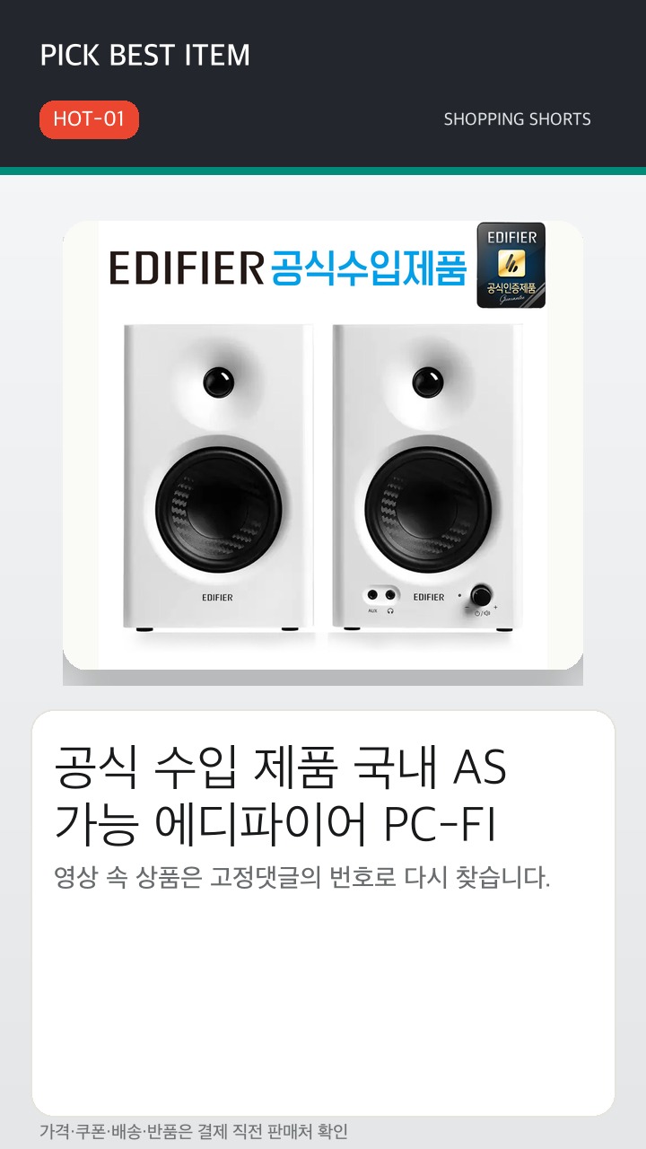 HOT-01 썸네일