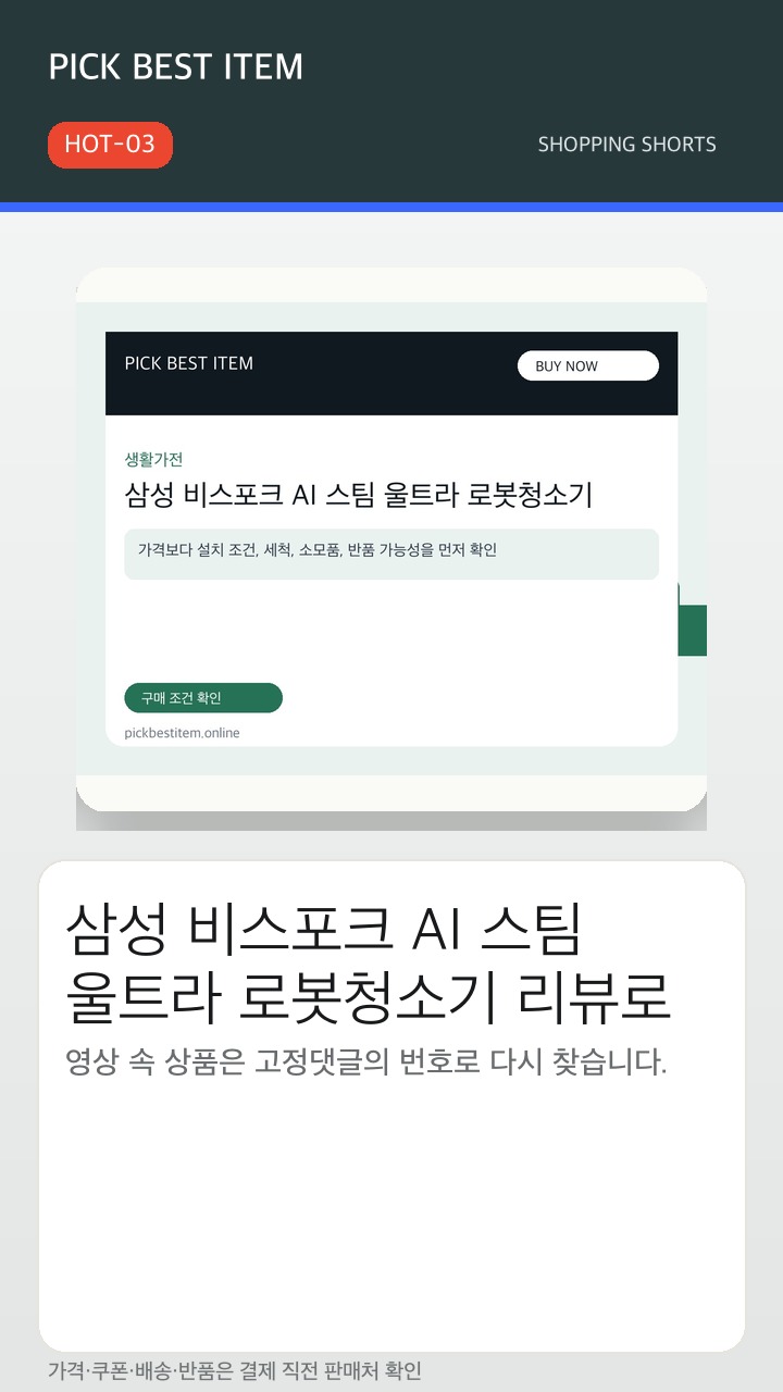 HOT-03 썸네일