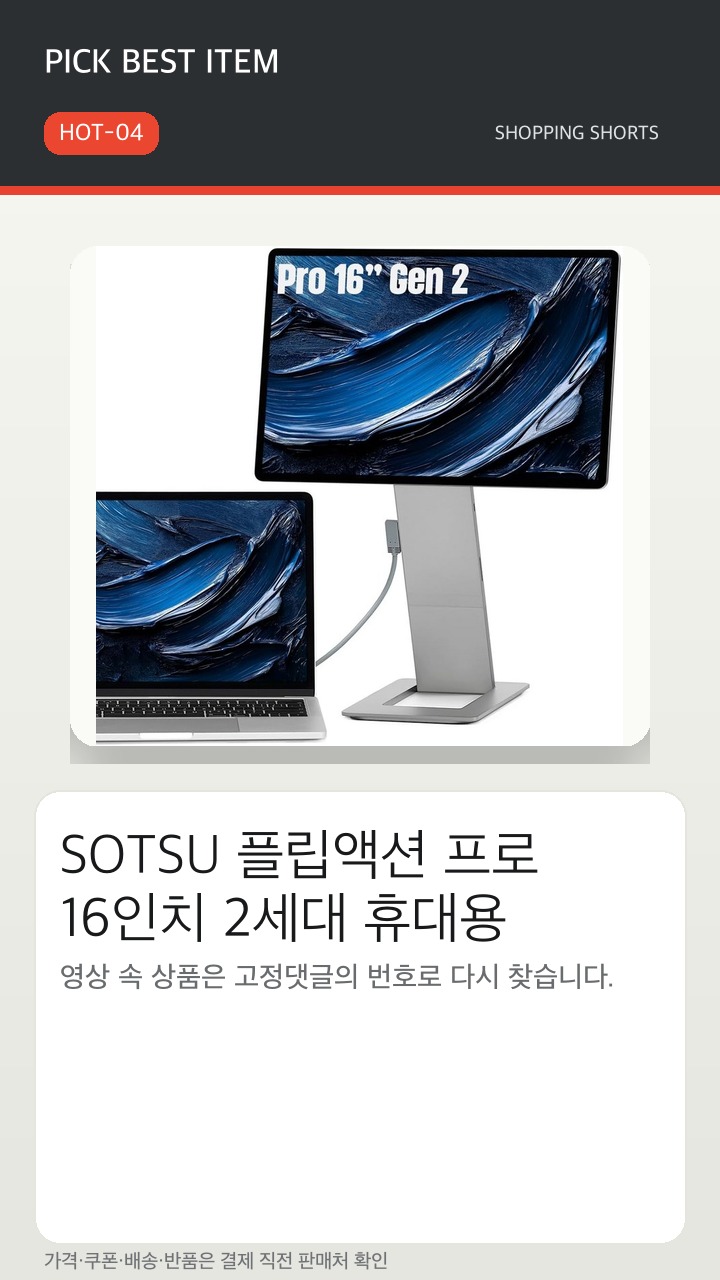 HOT-04 썸네일