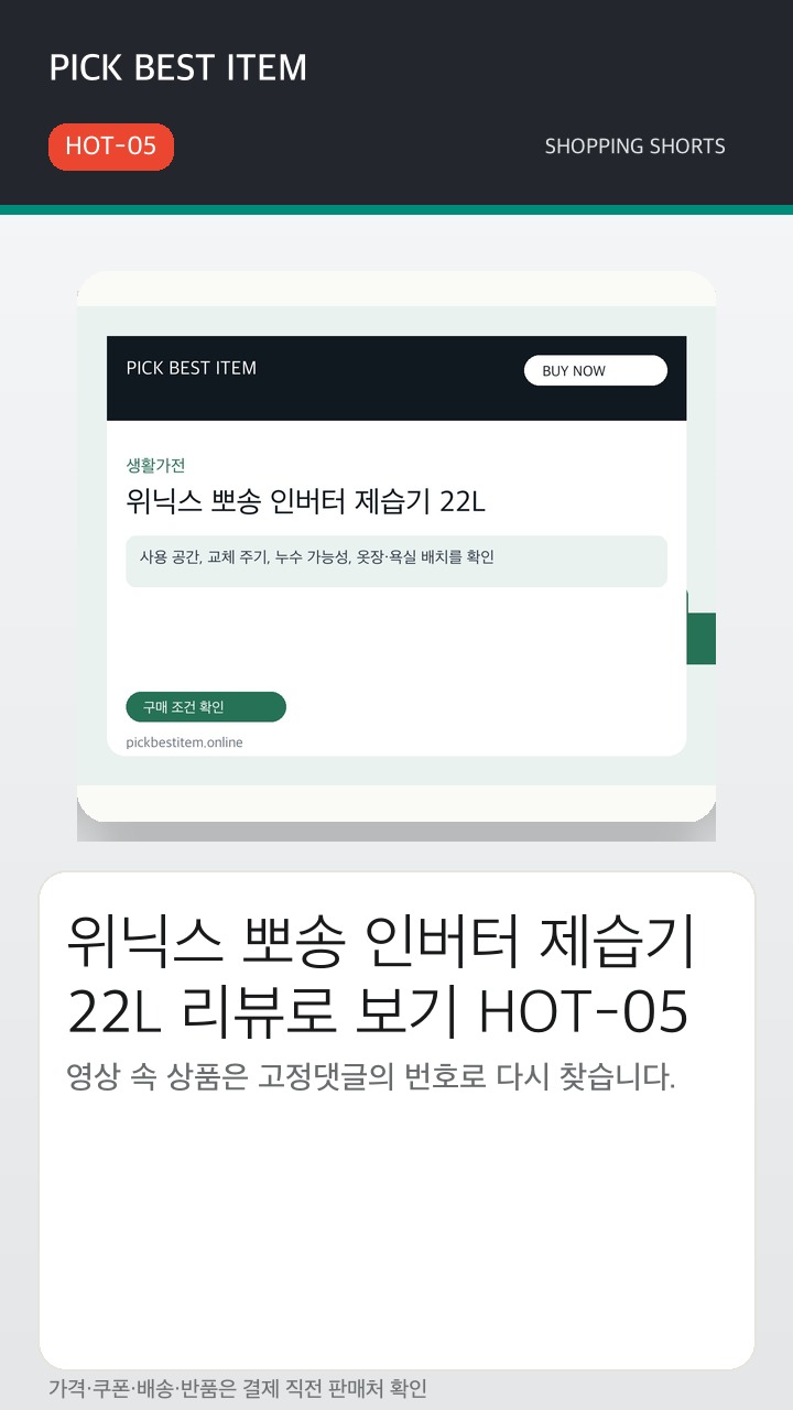 HOT-05 썸네일