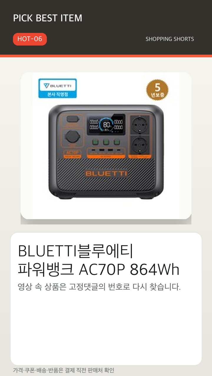 HOT-06 썸네일