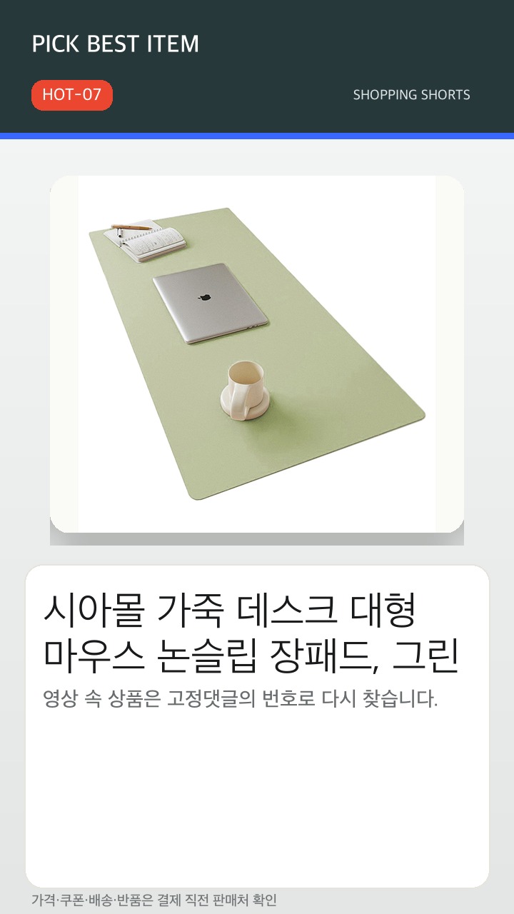 HOT-07 썸네일