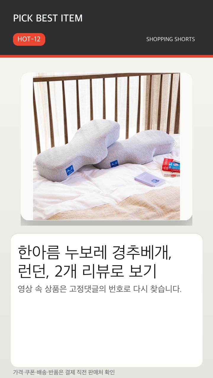 HOT-12 썸네일