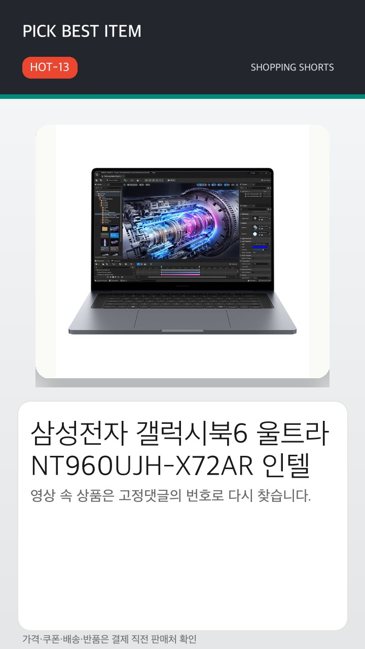 HOT-13 썸네일