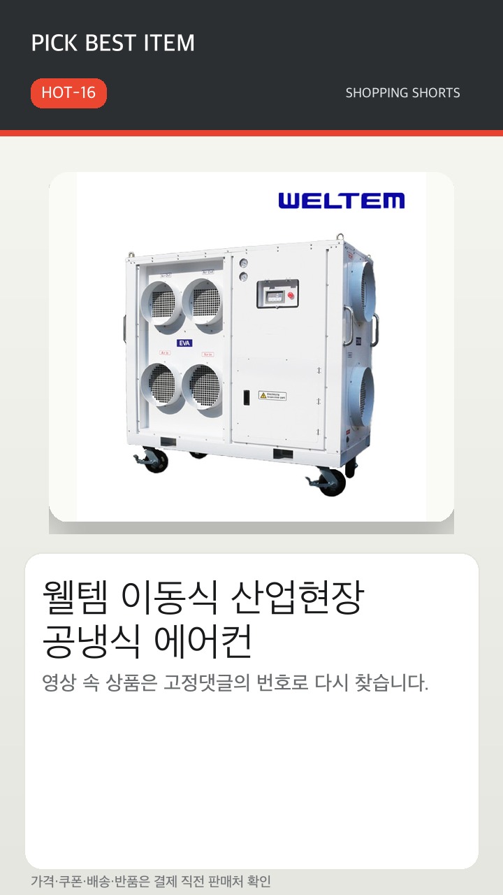 HOT-16 썸네일
