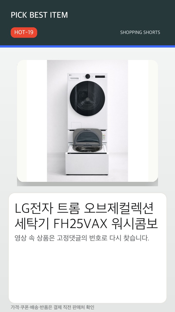 HOT-19 썸네일