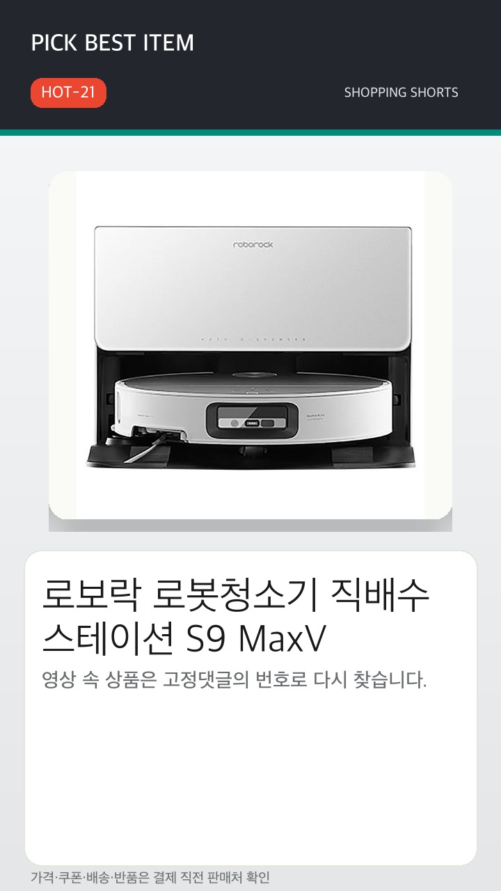 HOT-21 썸네일