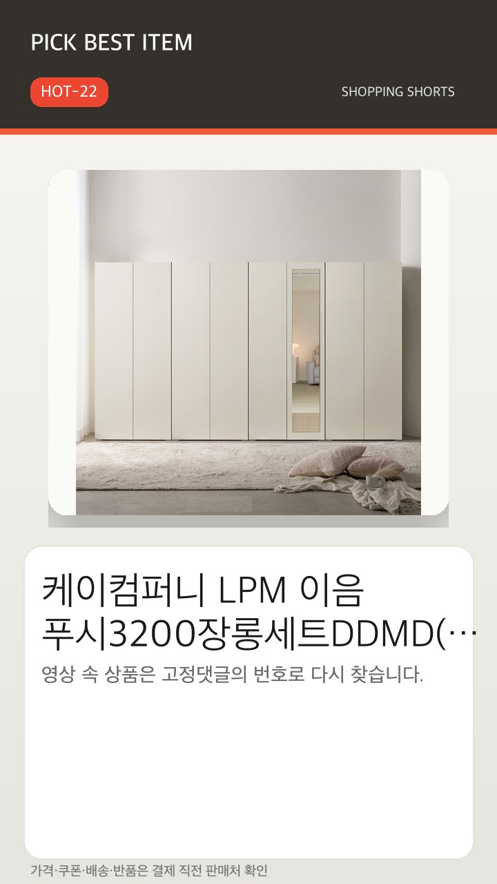 HOT-22 썸네일