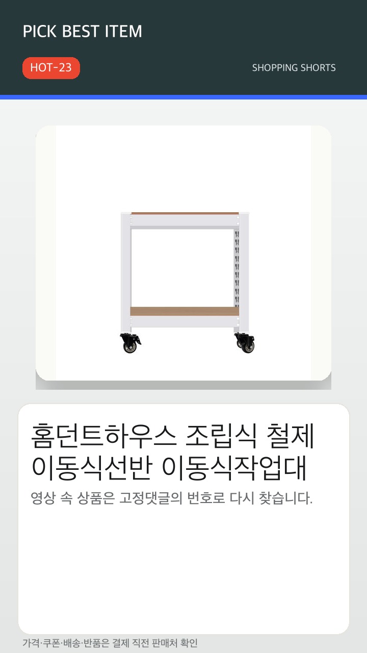 HOT-23 썸네일