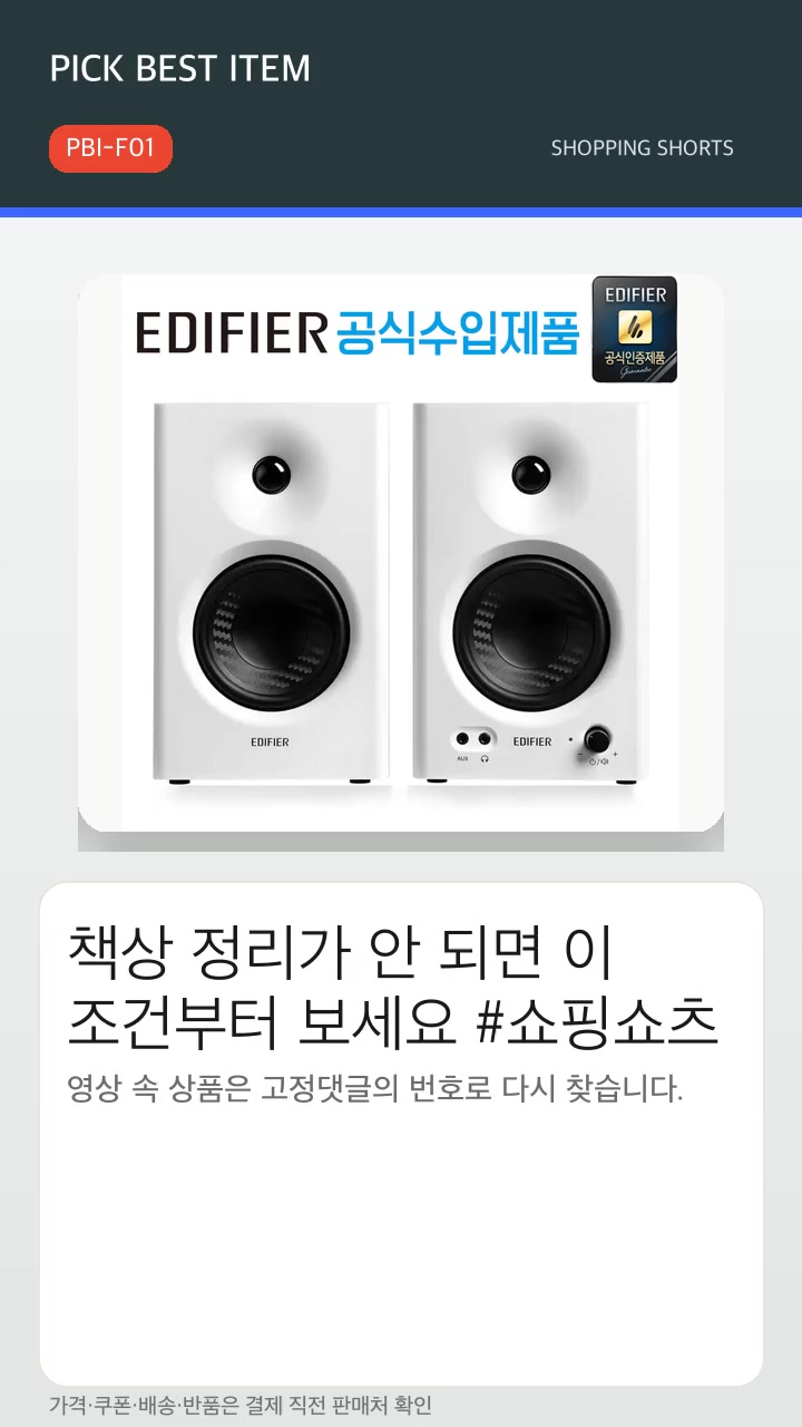 책상 정리가 안 되면 이 조건부터 보세요 #쇼핑쇼츠 대표 이미지