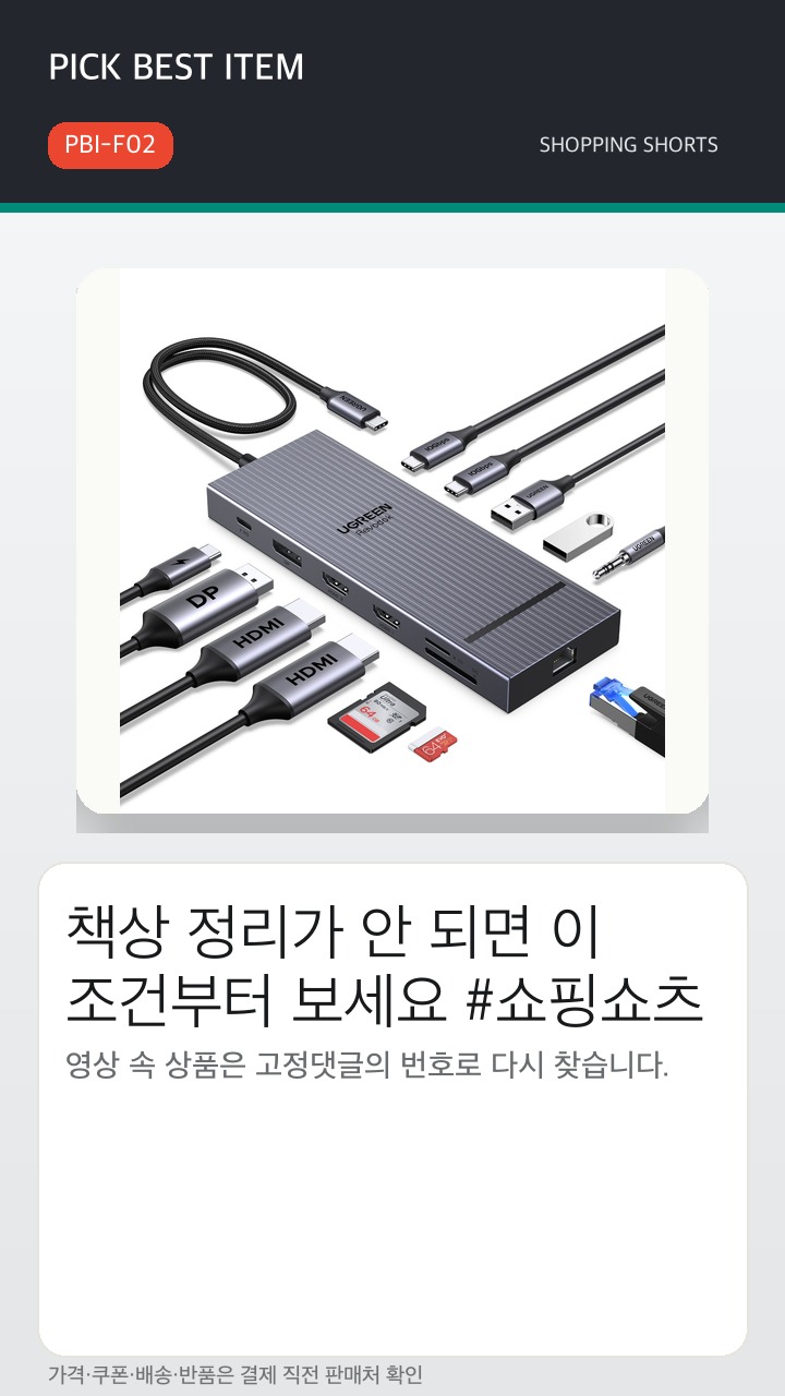 UGREEN 유그린 Revodok 12포트 USB3.2 C타입 멀티허브 |삼성덱스 맥북 호환|트리플... 쇼츠 썸네일