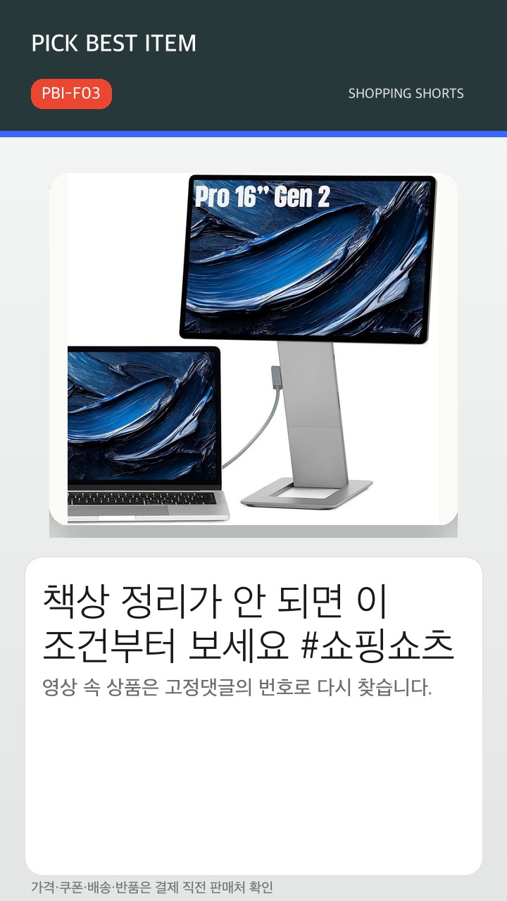 SOTSU 플립액션 프로 16인치 2세대 휴대용 모니터 피벗 회전 2560x1600 I P3 120Hz 400니트 풀 메탈 CNC 맥과 윈... 쇼츠 썸네일