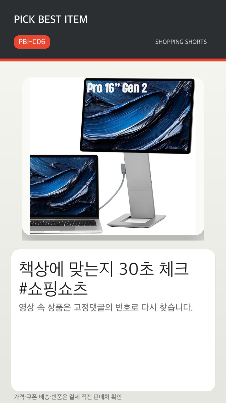 SOTSU 플립액션 프로 16인치 2세대 휴대용 모니터 피벗 회전 2560x1600 I P3 120Hz 400니트 풀 메탈 CNC 맥과 윈... 쇼츠 썸네일