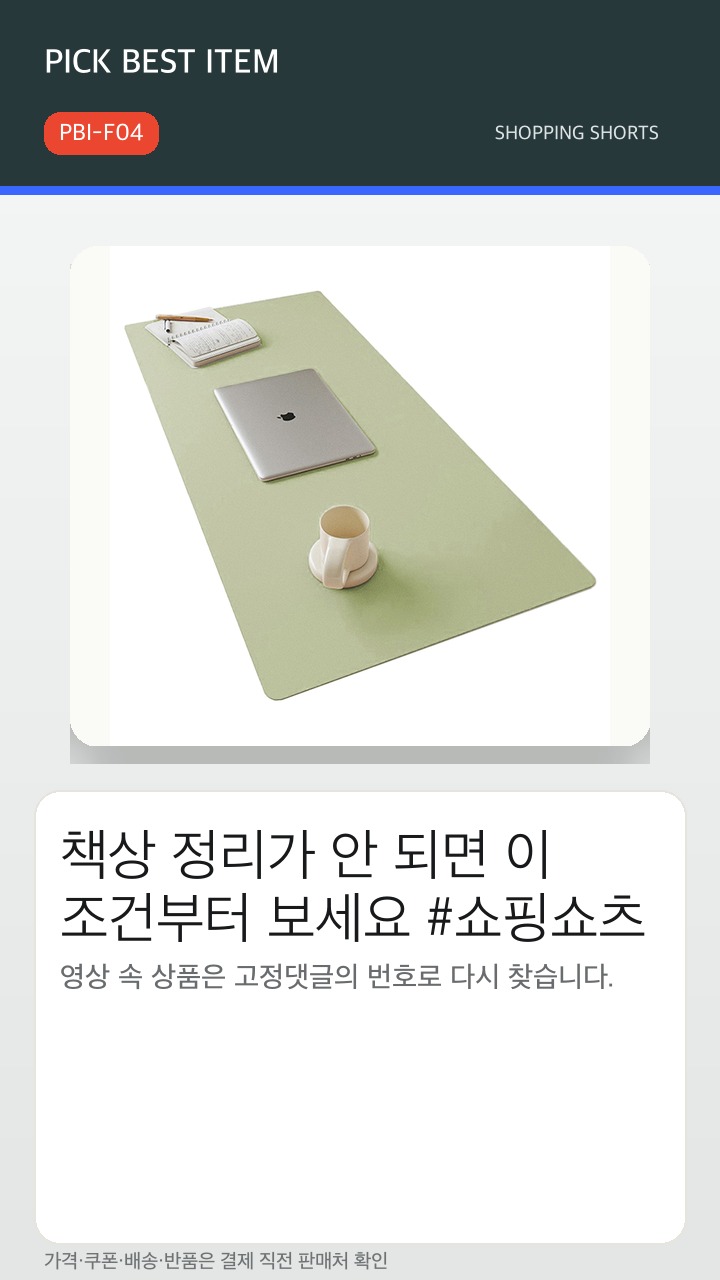 시아몰 가죽 데스크 대형 마우스 논슬립 장패드, 그린 쇼츠 썸네일
