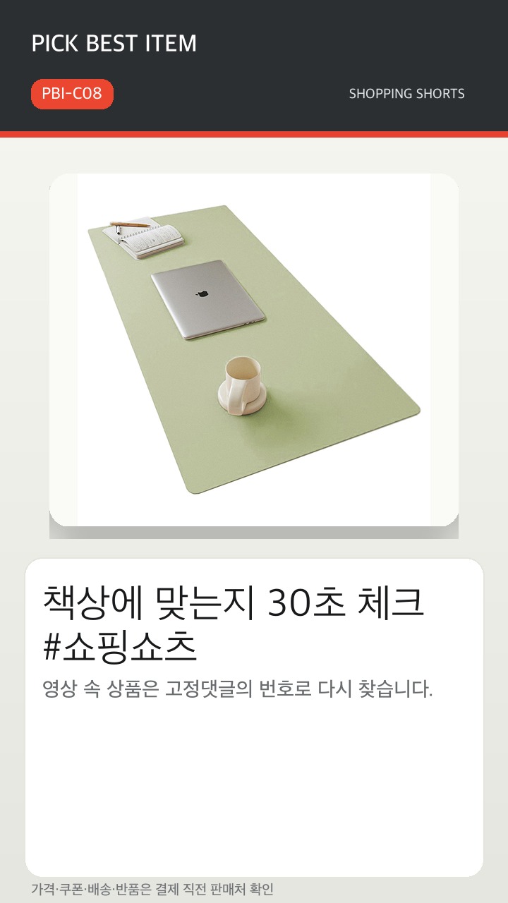 시아몰 가죽 데스크 대형 마우스 논슬립 장패드, 그린 쇼츠 썸네일
