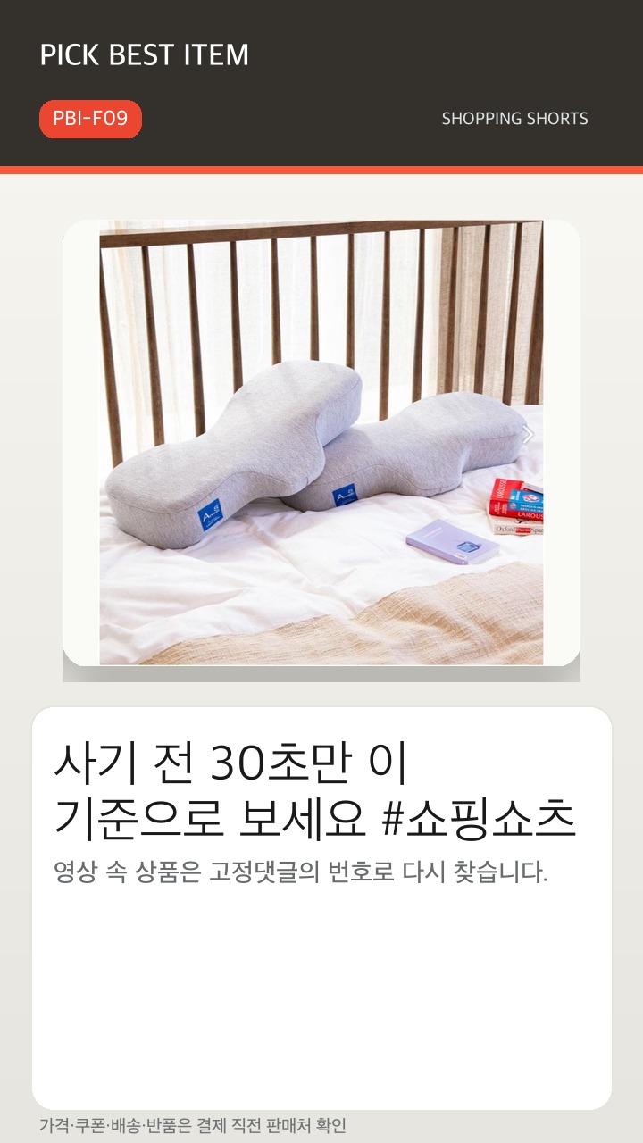 한아름 누보레 경추베개, 런던, 2개 쇼츠 썸네일