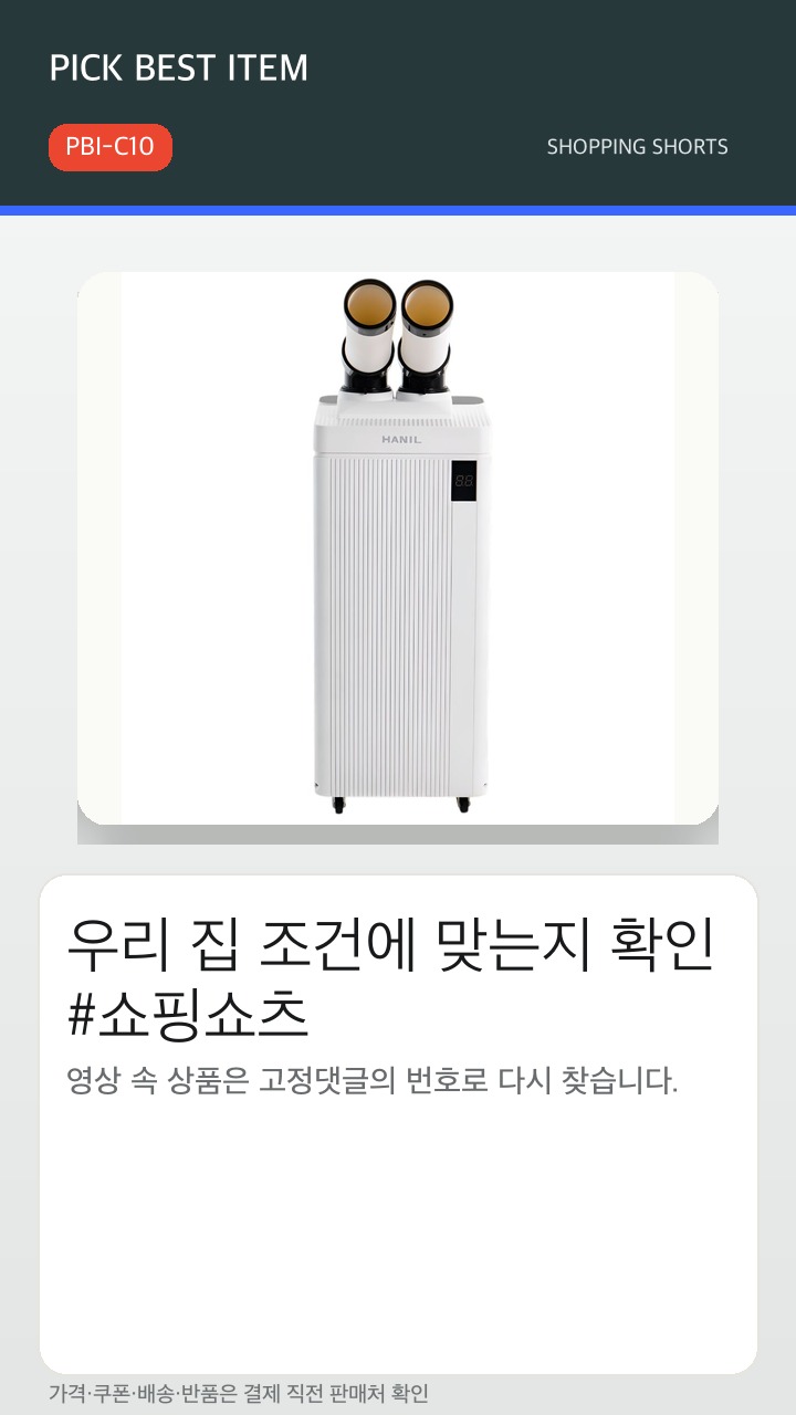 한일 이동식 산업용 업소용 집중 냉방 2구 에어컨 24시간타이머 자동모드 친환경냉매, 한일2구 이동식에어컨 +창문칸막이 쇼츠 썸네일