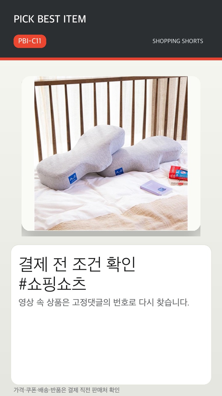 한아름 누보레 경추베개, 런던, 2개 쇼츠 썸네일